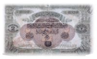 Ottoman Banknotes and Coins