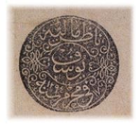 Ottoman Banknotes and Coins