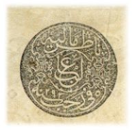 Ottoman Banknotes and Coins