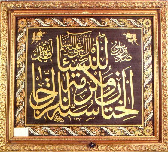 An Inscription Calligraphic dated 1271 by Zuhdi