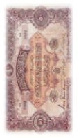 Ottoman Banknotes and Coins