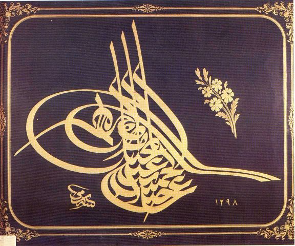 Tughra Dated 1298H(1881) by the Tughrakesh Sami Effendi,"My Abdülhamid han, son of Abdülmecid, be always victorious."
