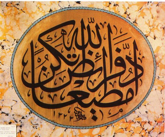 A Panel in Jeli Thuluth by Mehmet Nazif