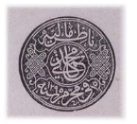 Ottoman Banknotes and Coins